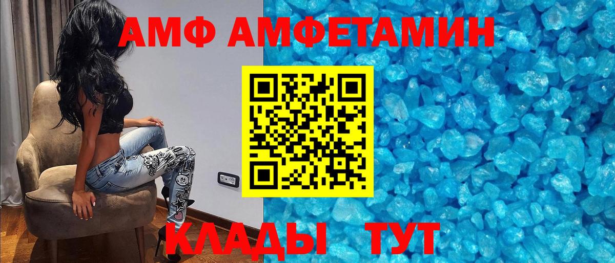 АМФЕТАМИН 98% Пенза