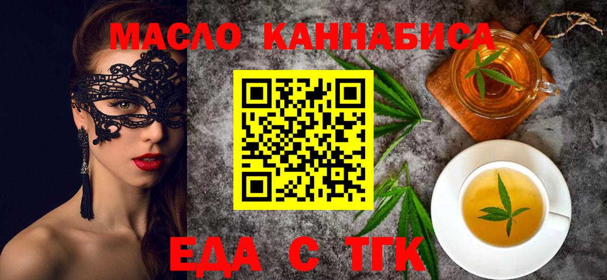 Печенье с ТГК конопля Пенза