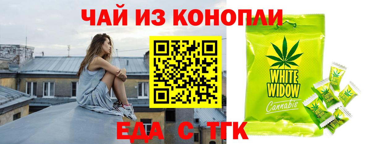 Печенье с ТГК конопля  Вход с VPN  Пенза 