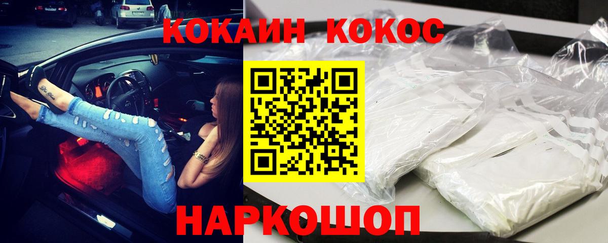 Пенза  COCAIN Columbia  COCAIN  Кокаин 98%  Вход с VPN 