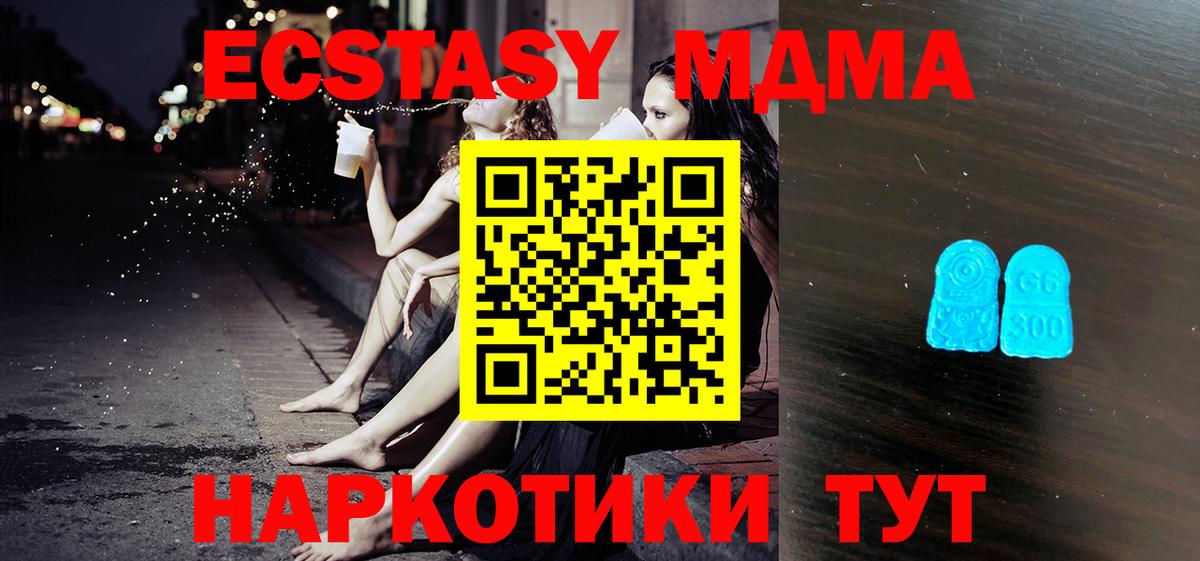 ЭКСТАЗИ  Экстази DUBAI  Вход с VPN  Ecstasy диски  Пенза 