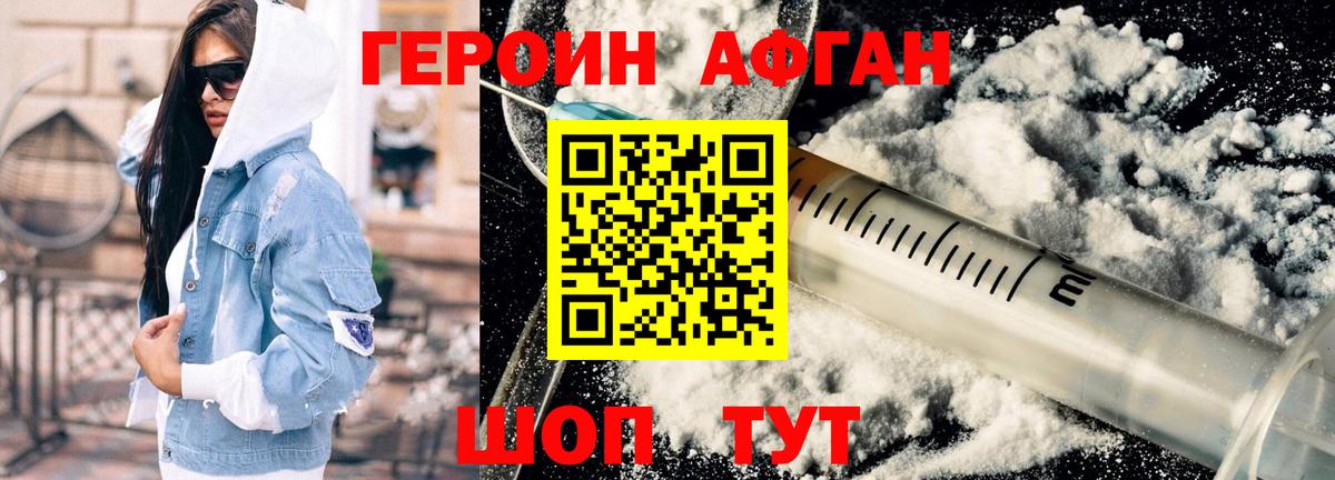Героин  Вход с VPN  Пенза  ГЕРОИН Heroin 