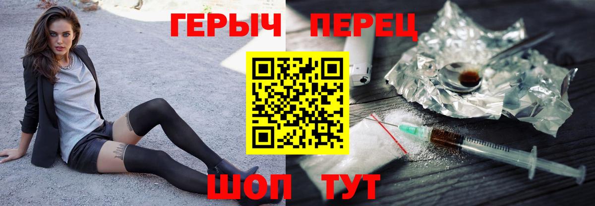 Героин Афган Пенза