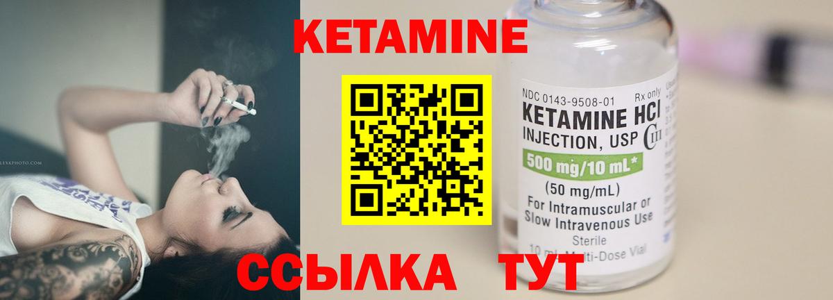 Кетамин ketamine  Кетамин ketamine  Вход с VPN  Пенза 