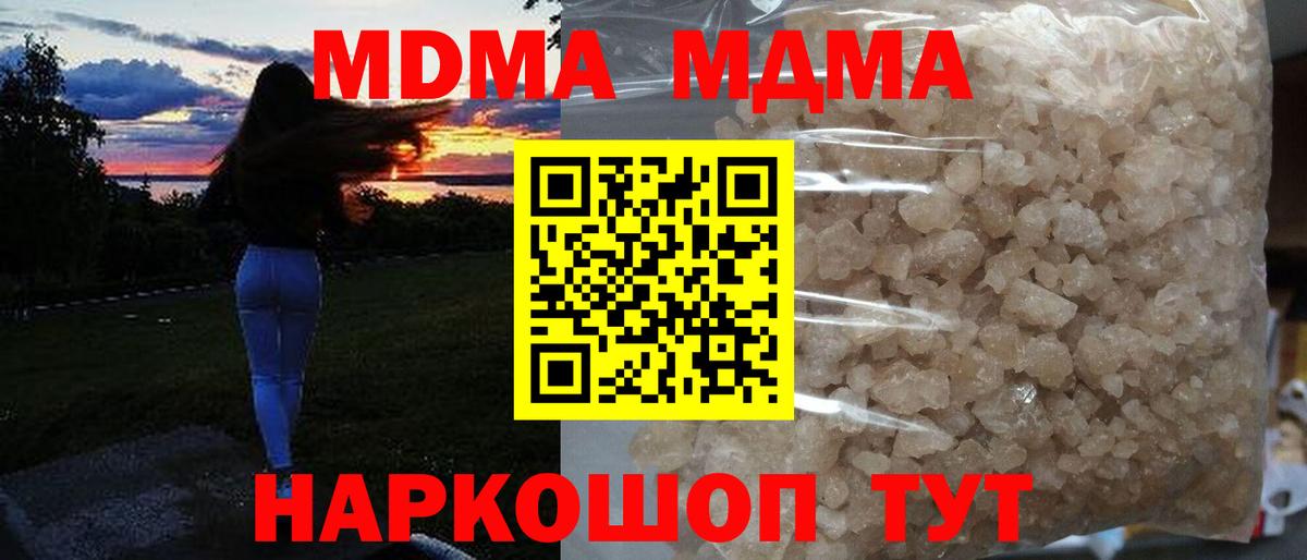 МДМА молли  Вход с VPN  MDMA VHQ  Пенза 