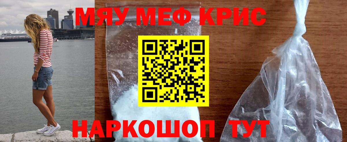 МЯУ-МЯУ VHQ  МЕФ  наркотики  Вход с VPN  МЕФ VHQ  Пенза 