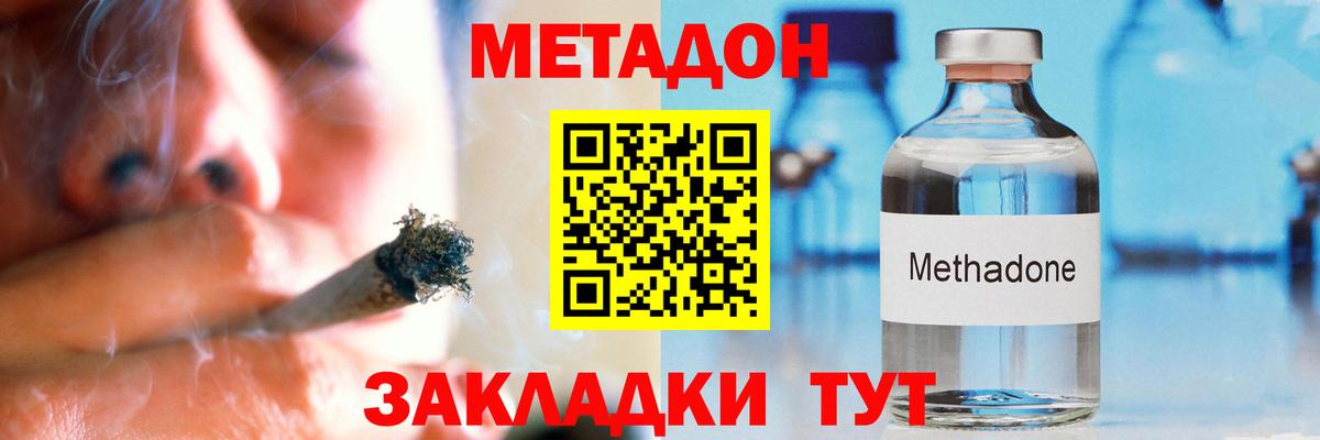 Пенза  Метадон кристалл  Вход с VPN 