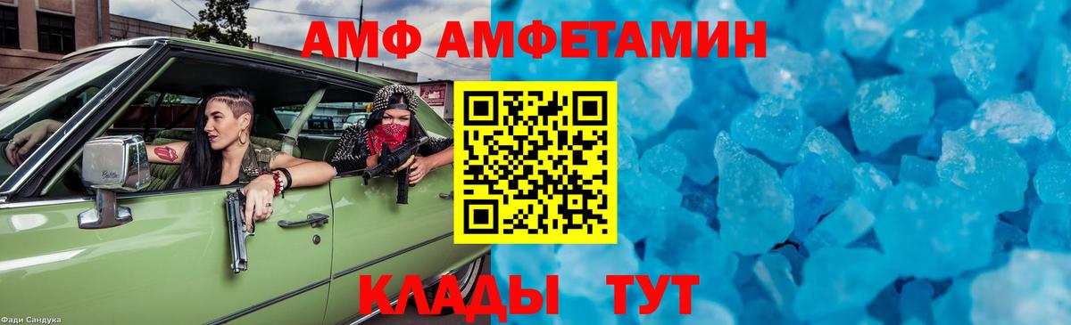 Первитин пудра  Вход с VPN  Пенза 